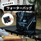 8L WATER BAG