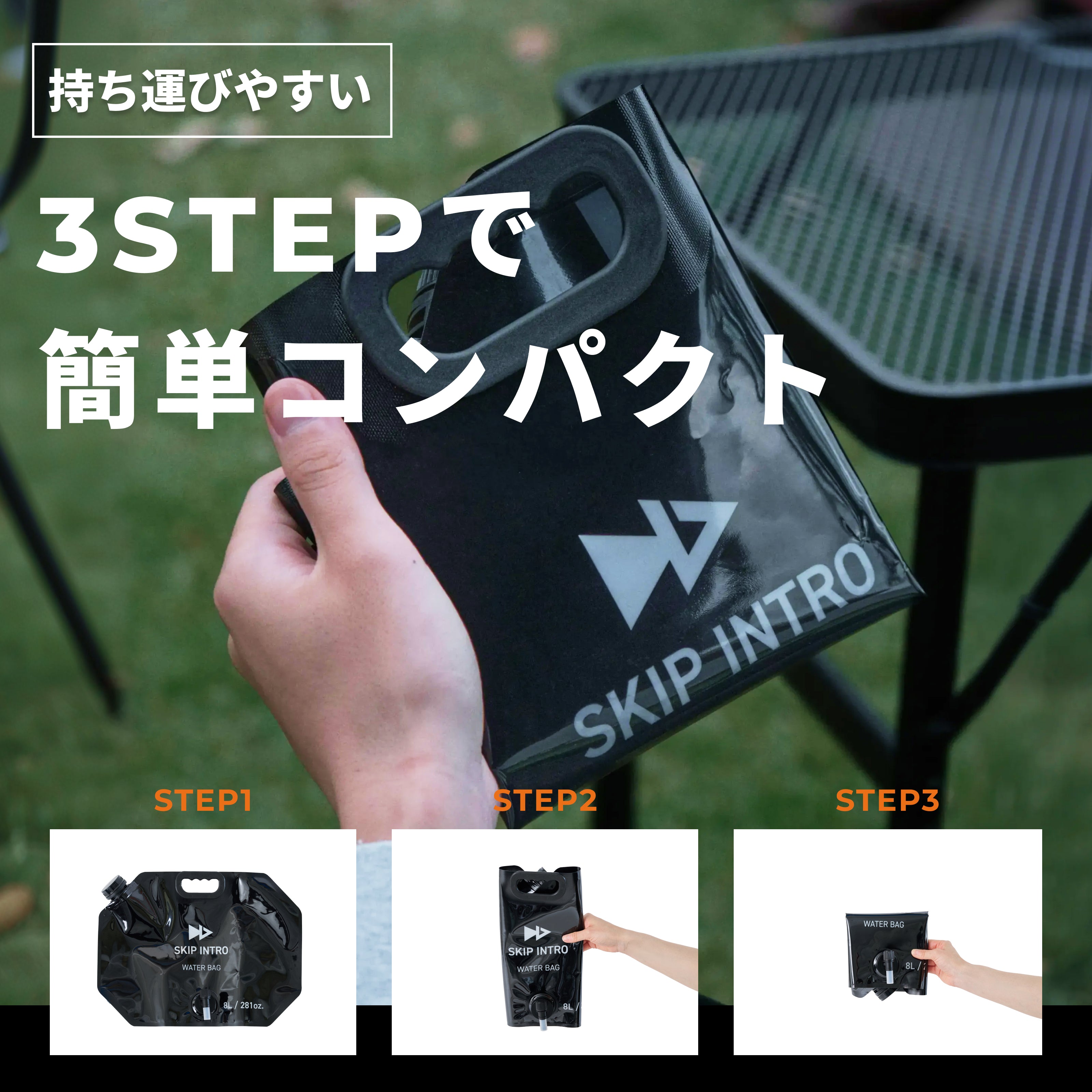 8L WATER BAG