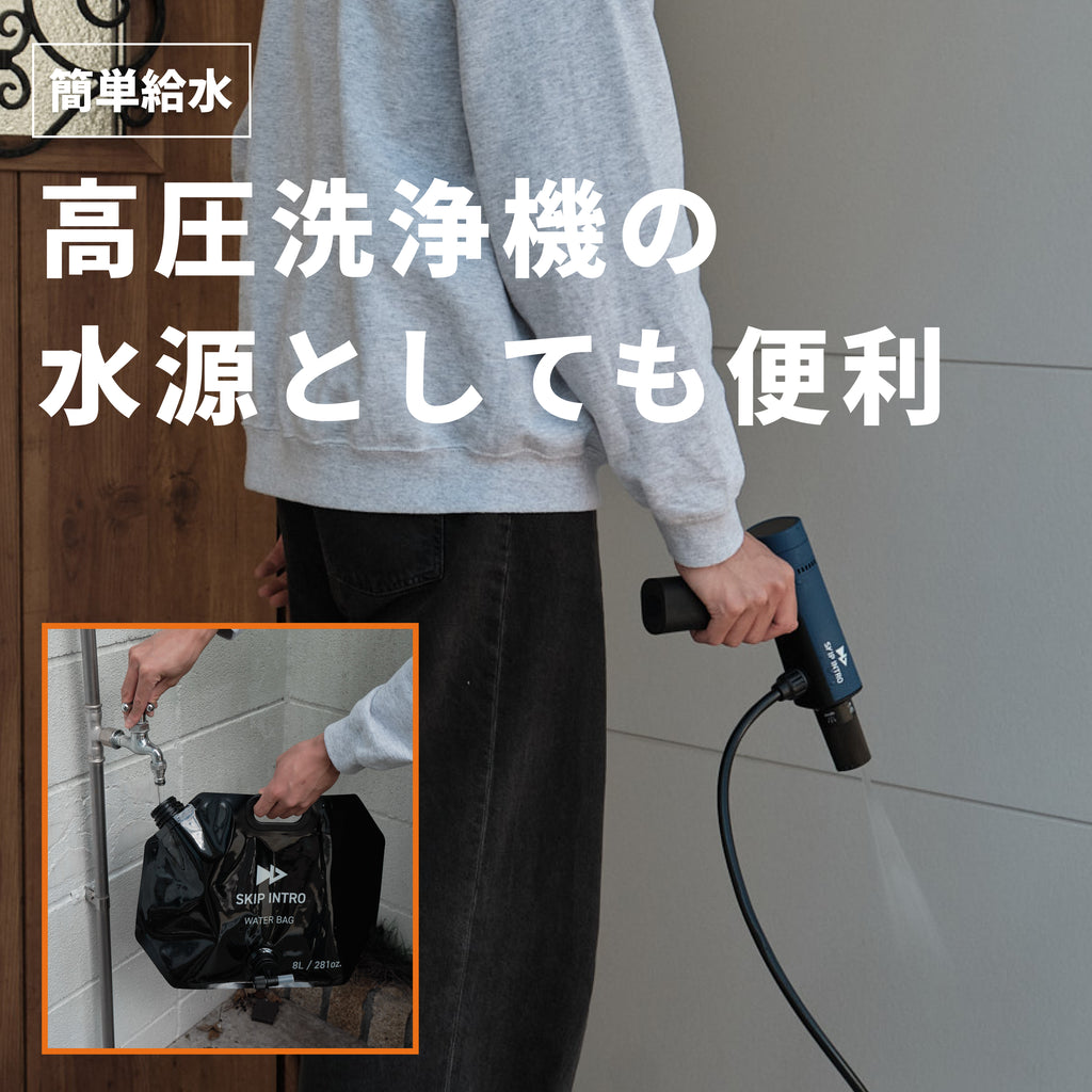 8L WATER BAG